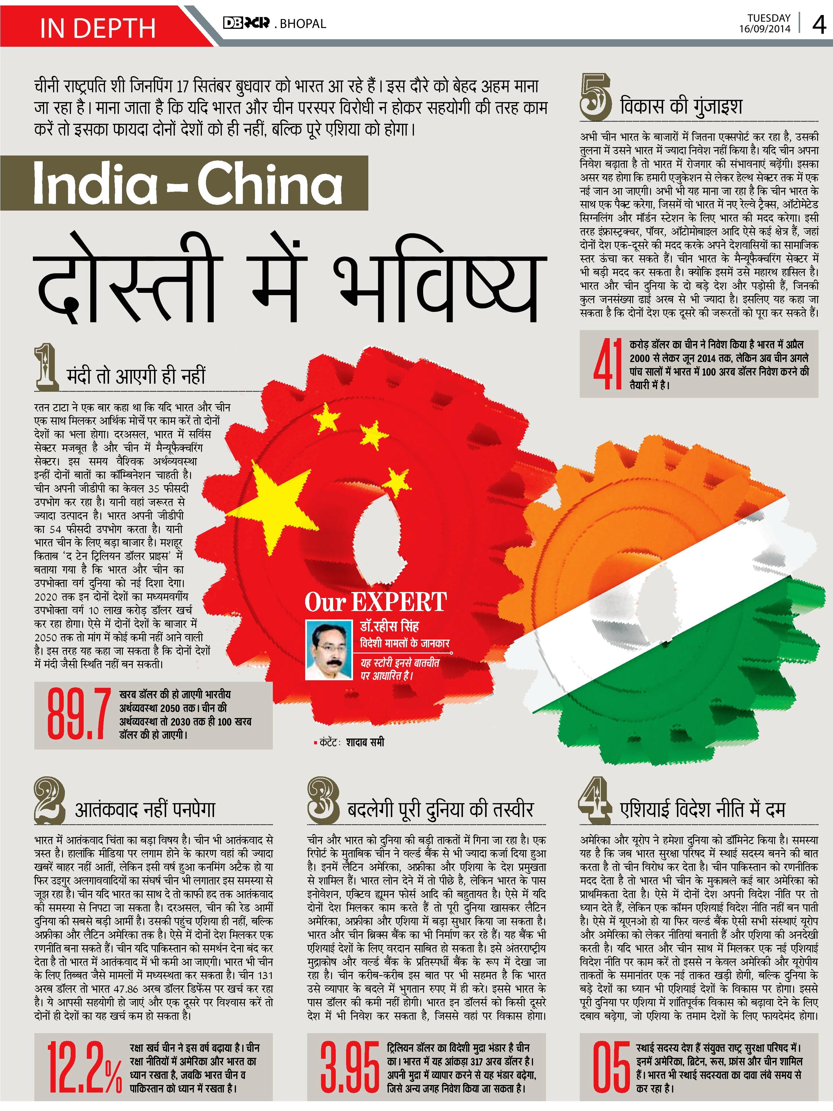 15BHOPAL DB STAR-PG4-0-page-001