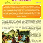Kurukshetra Hindi-page-001