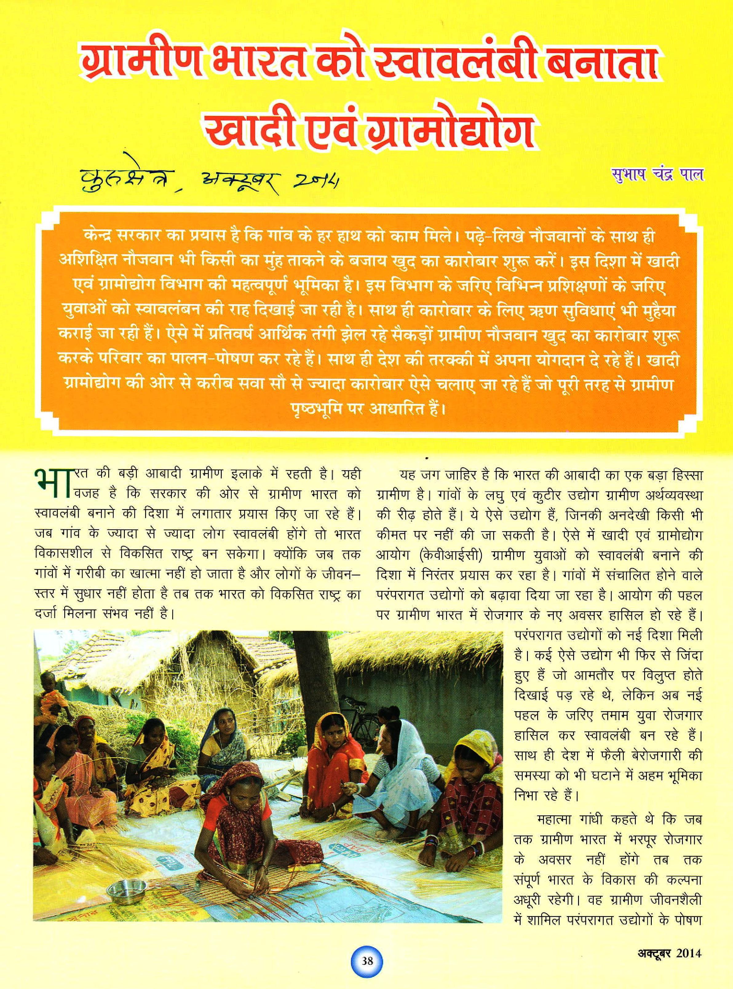 Kurukshetra Hindi-page-001