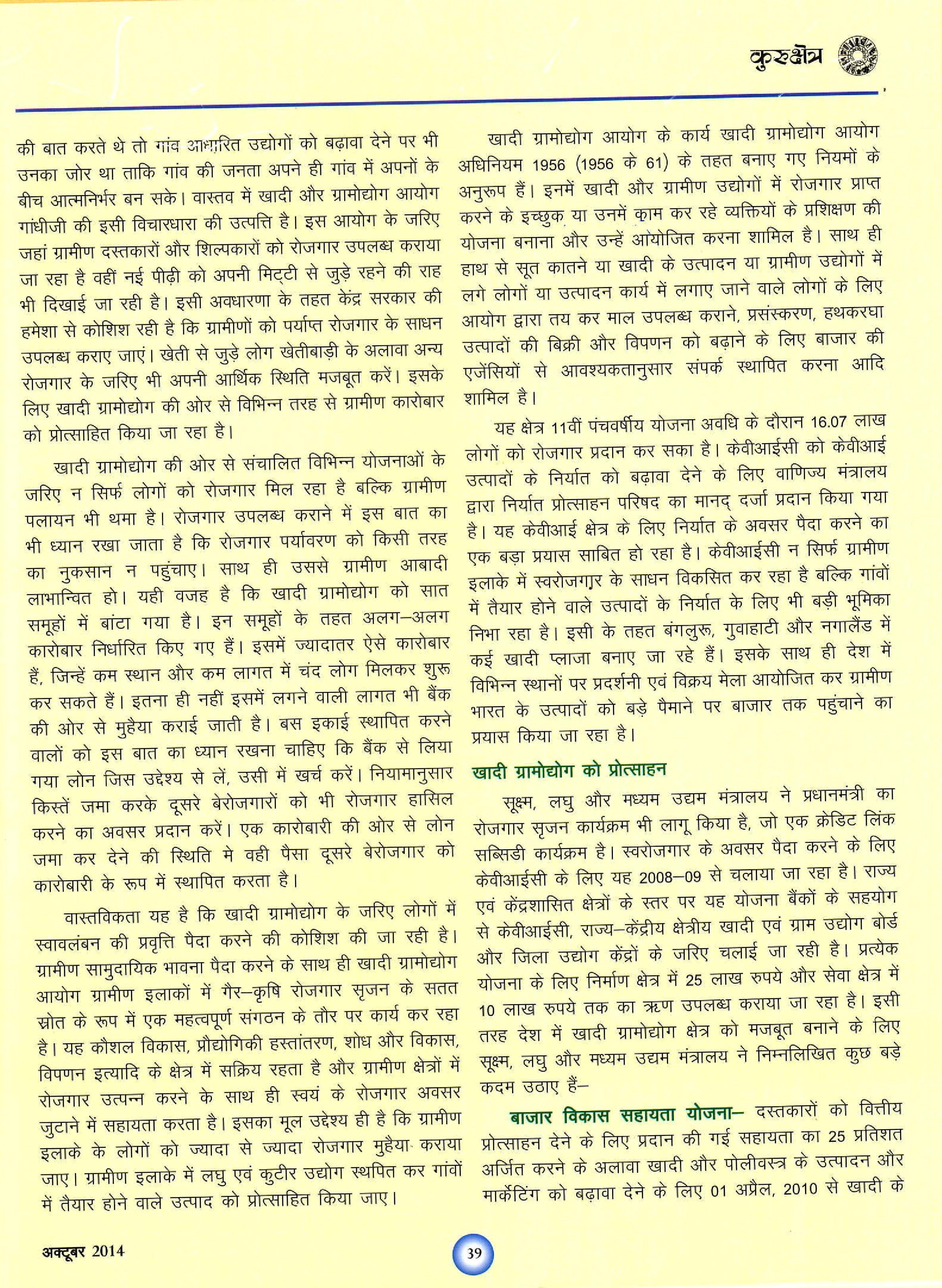Kurukshetra Hindi-page-002