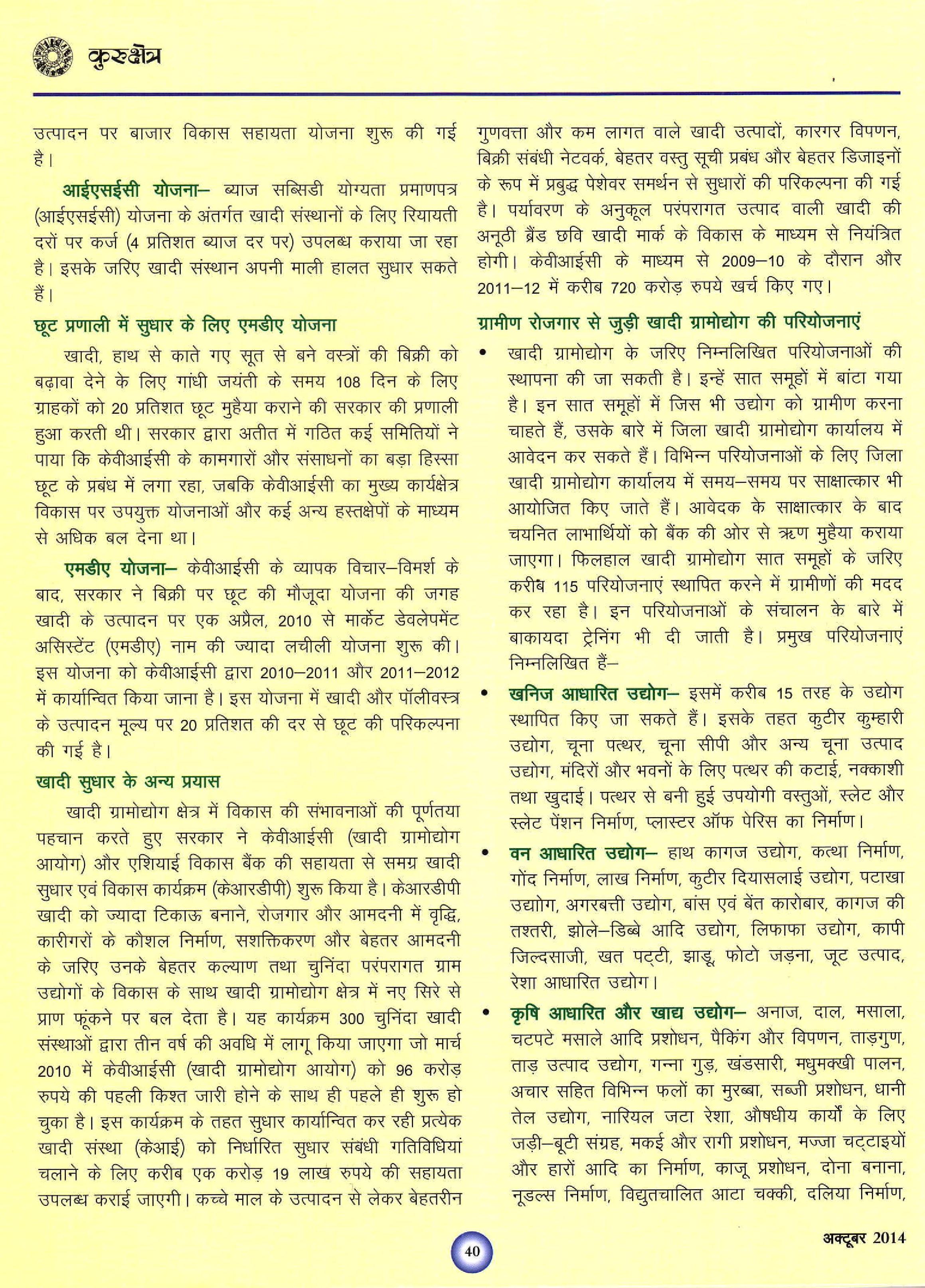 Kurukshetra Hindi-page-003