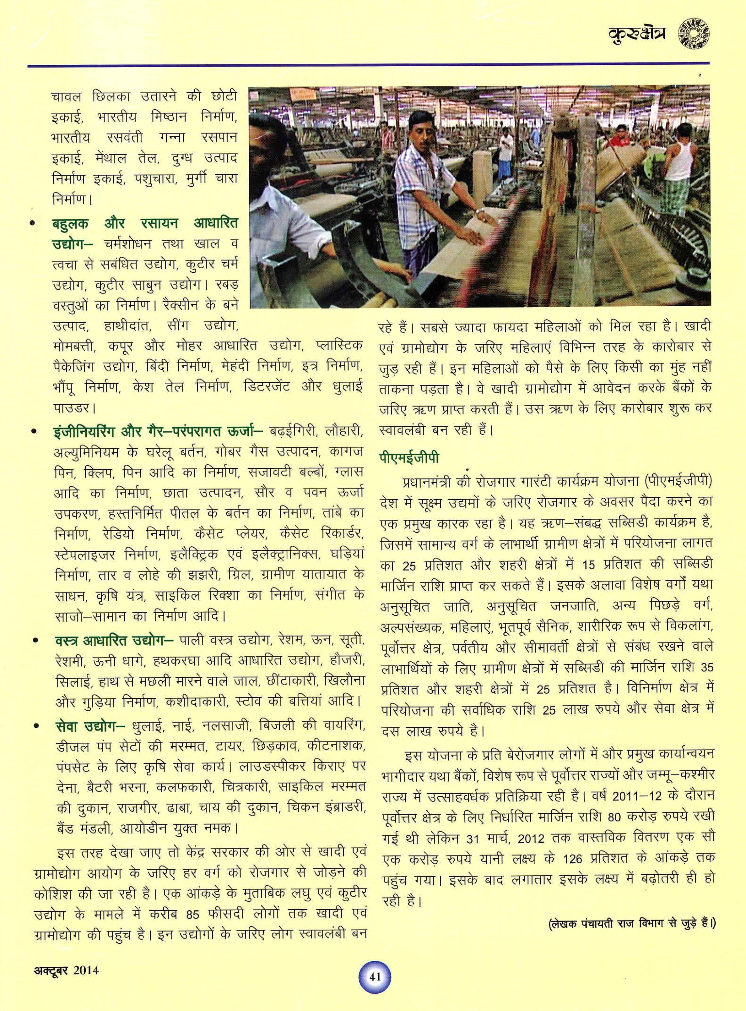 Kurukshetra Hindi-page-004