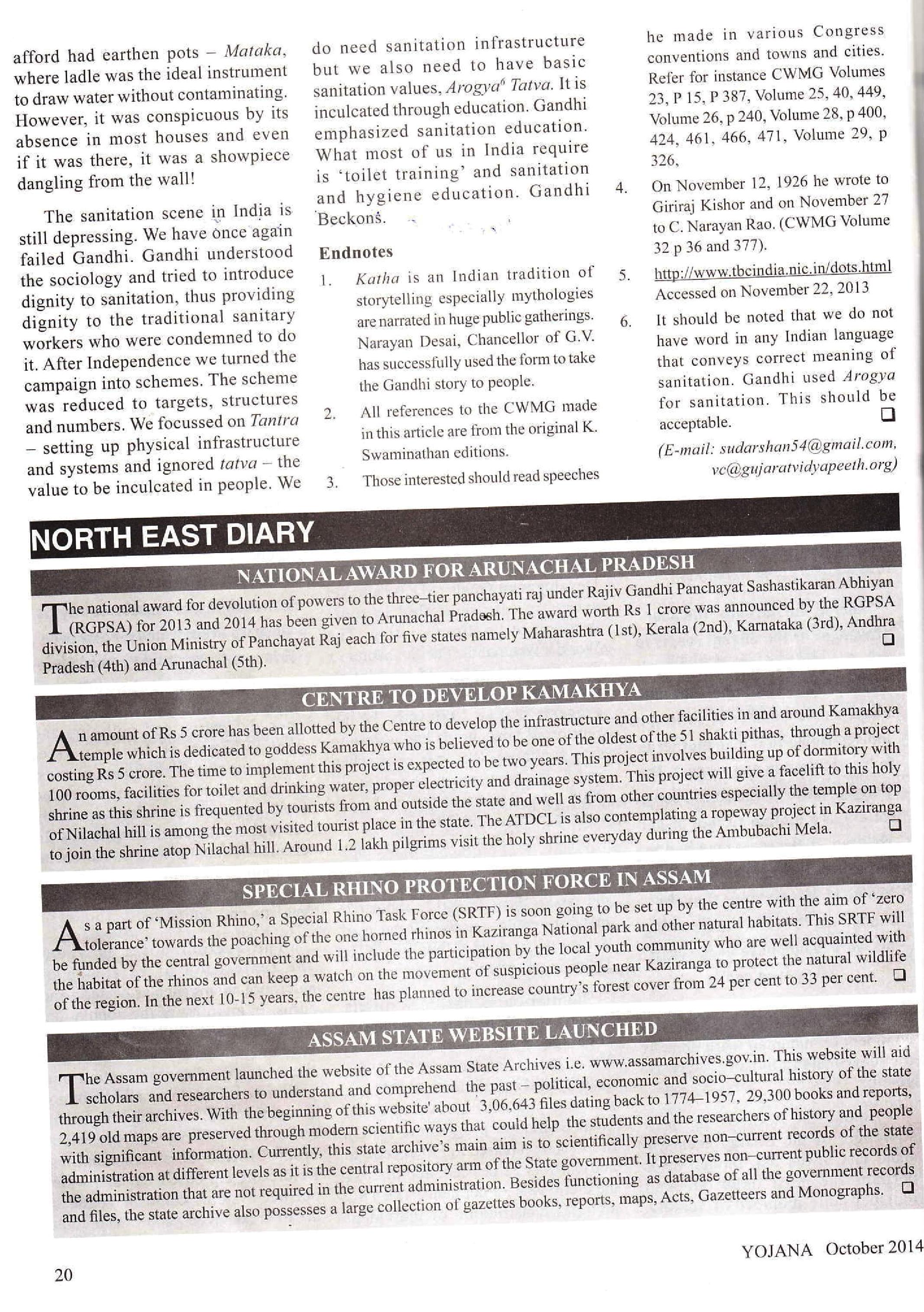 Yojna 1-page-006