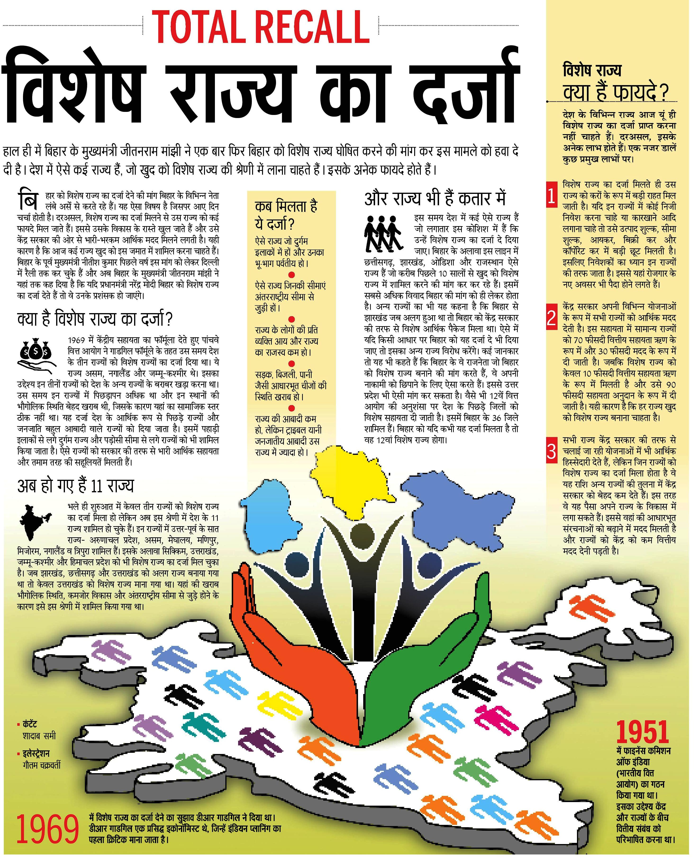 20BHOPAL DB STAR-PG4-0-page-001