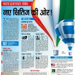 23BHOPAL DB STAR-PG4-0-page-001