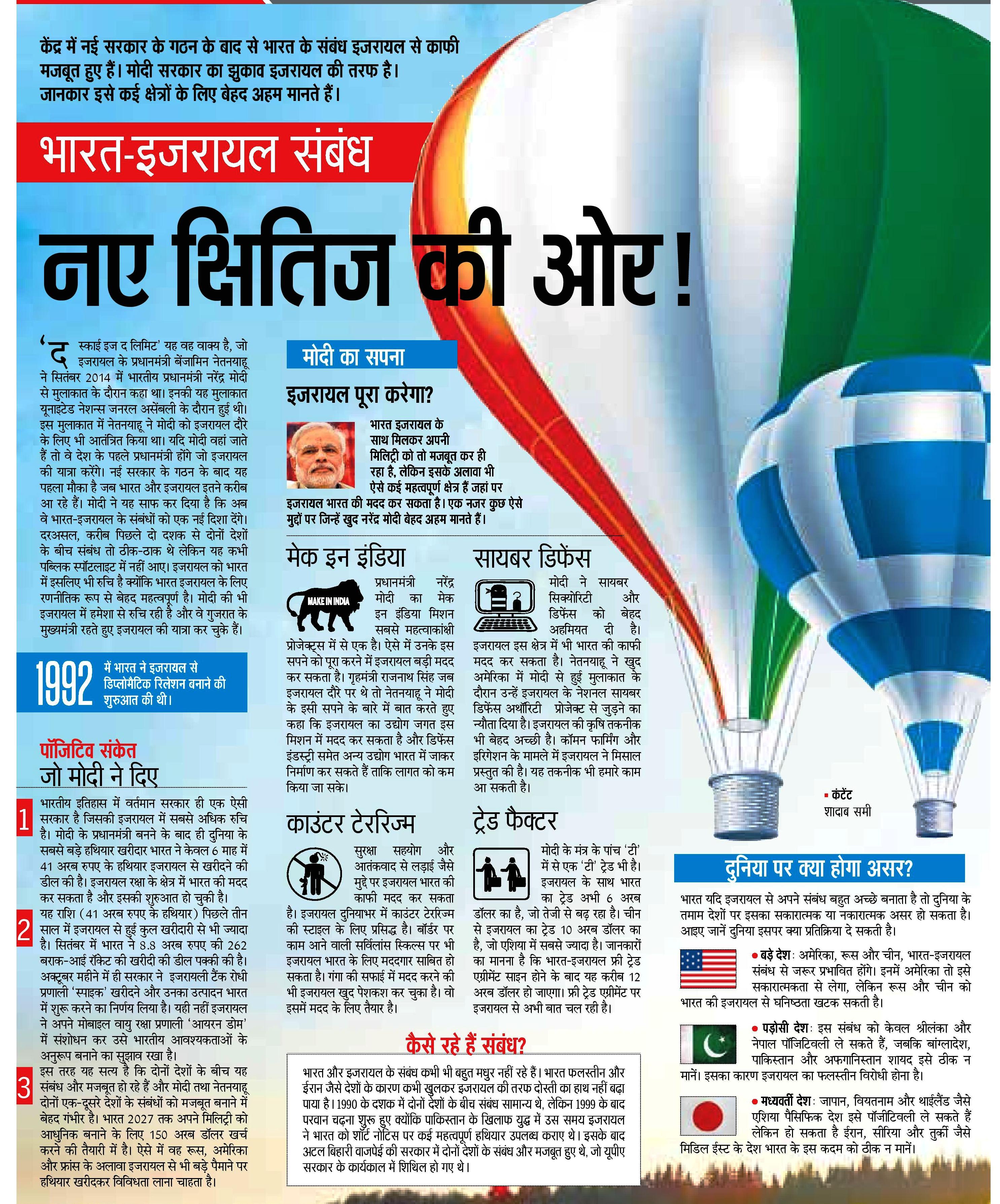 23BHOPAL DB STAR-PG4-0-page-001