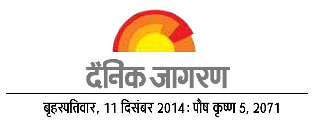 dainik jagran
