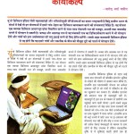 kurukshetra hindi-page-001