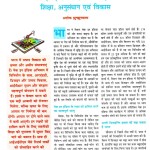 Yojana hindi-page-001