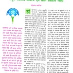 Yojana hindi-page-001