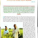 kurukshetra hindi-page-001