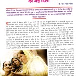 kurukshetra hindi-page-001