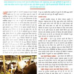 kurukshetra hindi-page-001
