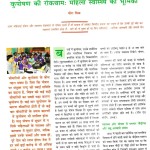 yojana hindi-page-001