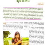 kurukshetra hindi-page-001