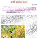 kurukshetra hindi-page-001