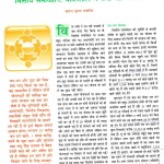 yojana hindi-page-001