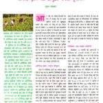 yojana hindi-page-001