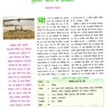 yojana hindi-page-001