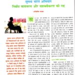 yojana hindi-page-001