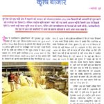 kurukshetra hindi-page-001