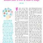 yojana hindi-page-001