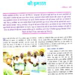 kurukshetra hindi-page-001