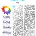 yojana hindi-page-001