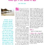 yojana hindi-page-001