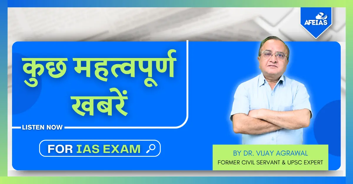 24 07 25 Daily Audio Lecture Afeias