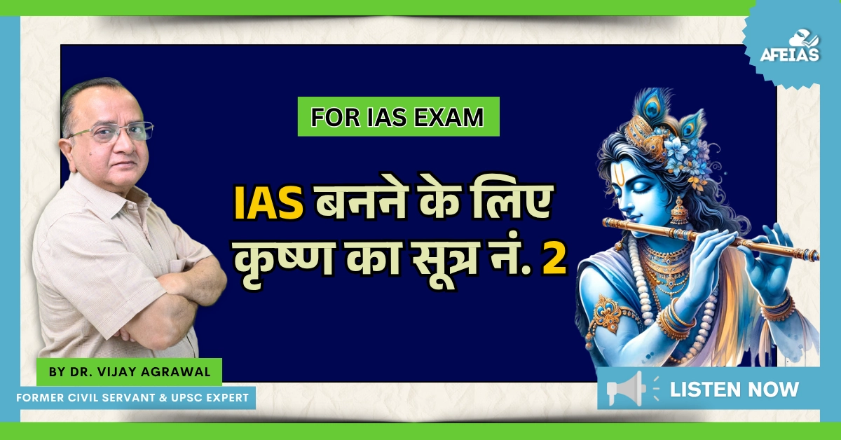 24 10 25 Daily Audio Lecture Afeias