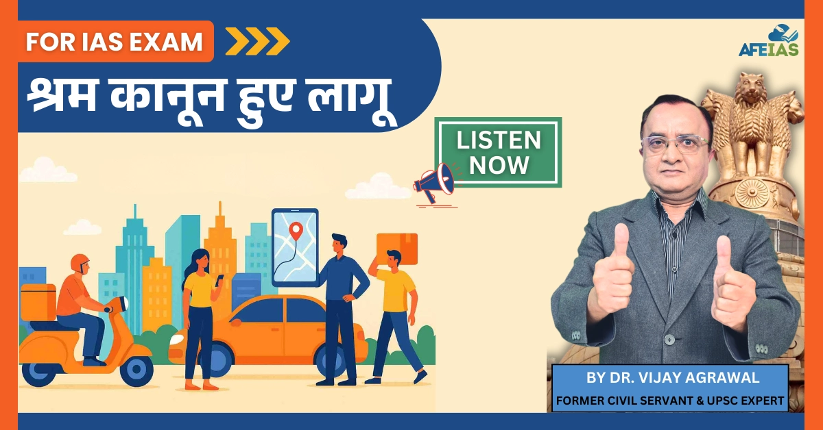 24 11 25 Daily Audio Lecture Afeias